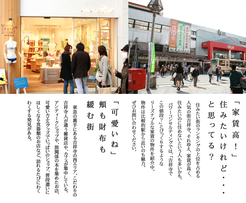 吉祥寺周辺お勧めスポット