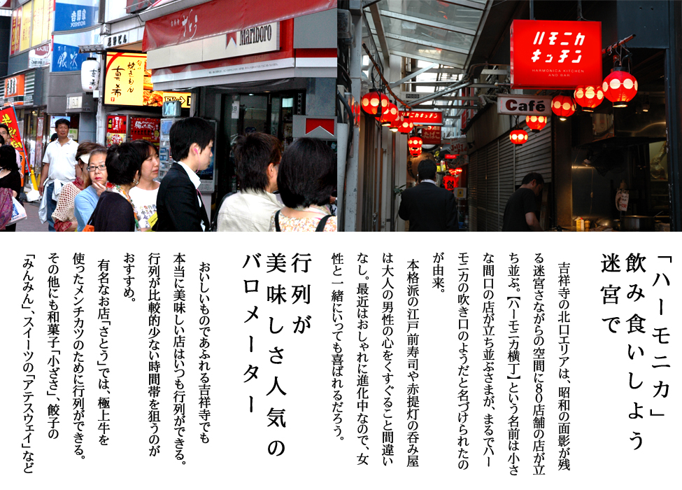 吉祥寺周辺お勧めスポット