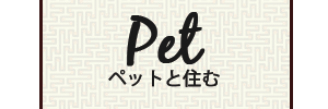 お問合せ