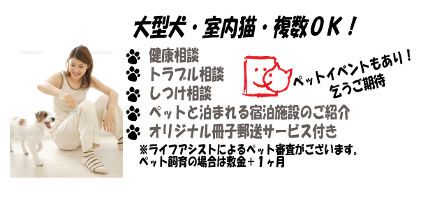 ペットサポートクラブ